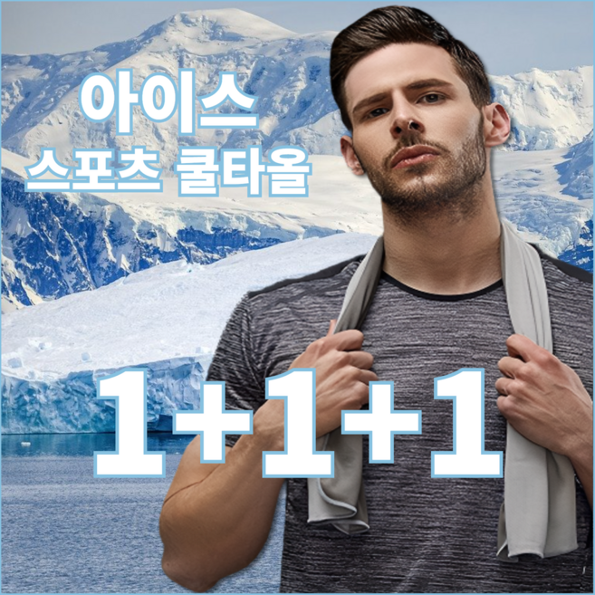 하루로 프리미엄 기능성 쿨 스포츠 타올, 3개, 파란색