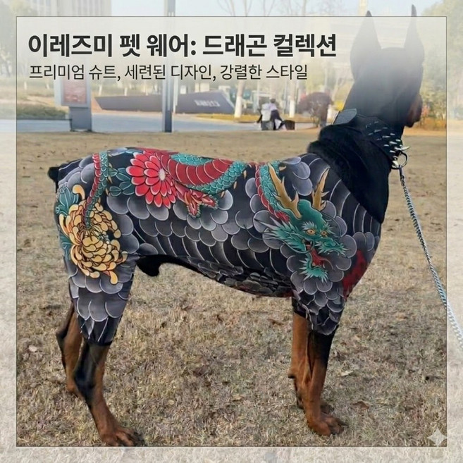 프라임리솔브 강아지 고양이 문신 옷 용 타투 이레즈미 용품, 1개, one color