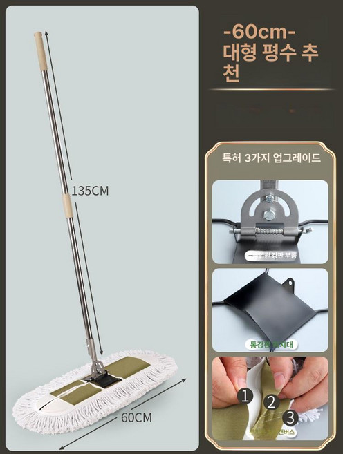 체육관 밀대 대형 걸레 농구코트 청소 110cm, 1개, 기본 색상