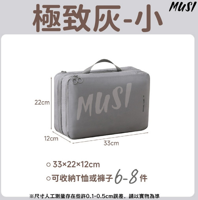 MUSI 旅行雙層衣物壓縮袋 可擴充壓縮 分區收納 多尺寸多色選擇, 1個, 1個裝, 旅行雙層衣物壓縮袋-小極致灰 現貨隔天發