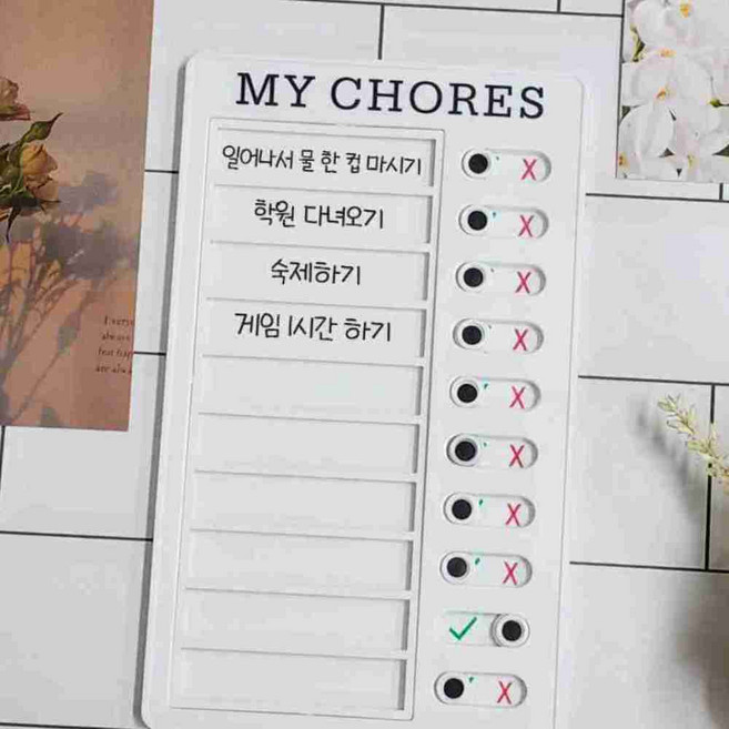 일일 체크 스케줄 관리 플래너 보드 스위치체크판