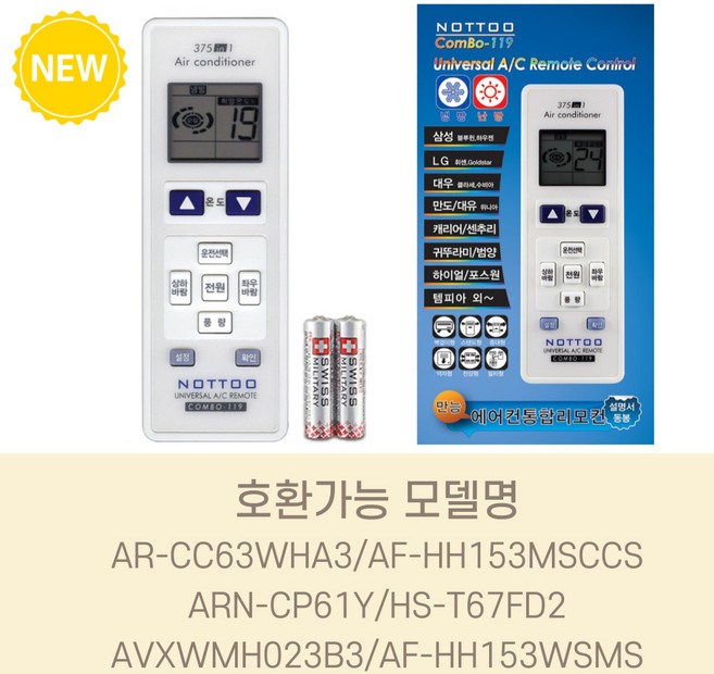 AR-CC63WHA3/AF-HH153MSCCS/ARN-CP61Y/HS-T67FD2/AVXWMH023B3/AF-HH153WSMS 호환(설정후사용가능), 1개, 119-TJ
