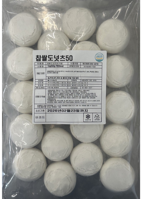 찹쌀도너츠 냉동생지 무앙금도넛 50그람x30알, 30개, 50g