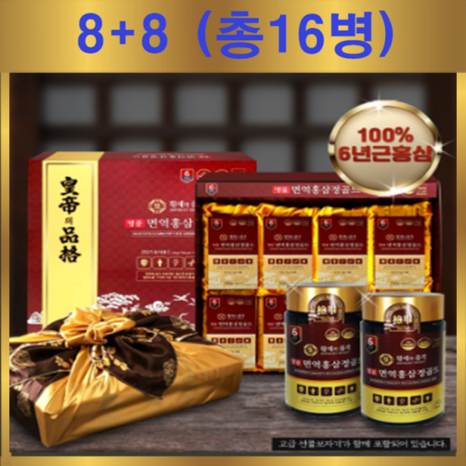 황제의품격 명품 면역 홍삼정 골드 240g X 총8병 (식약처인증 건강기능식품), 16개