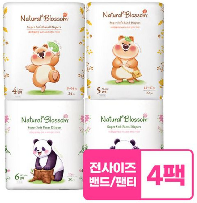 네추럴블라썸 비건기저귀 4팩 (밴드형/팬티형), 기저귀 단계, 총 수량