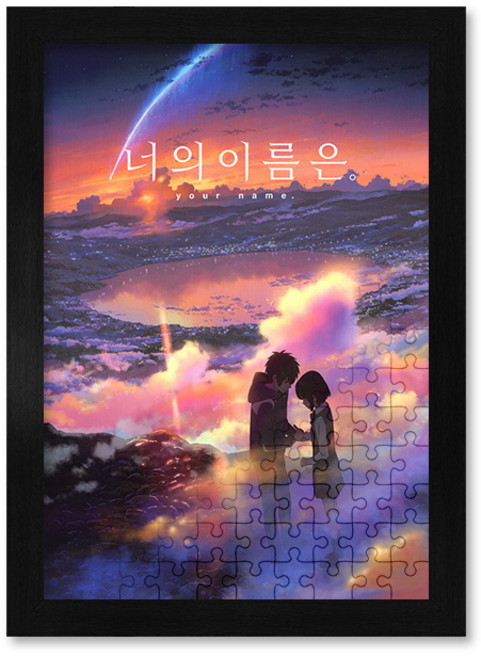1000피스 직소퍼즐+액자세트 - 너의 이름은 황혼의 시간 (액자포함), 액자색상선택, 1세트