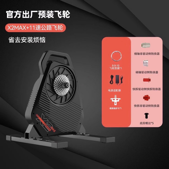 ThinkRider X2 MAX 「블랙」 스마트 직구형 자전거 트레이너 실내 산악 로드바이크 파워 트레이닝, 블랙 11단 11-28T 로드 스프라켓 장착, 1개