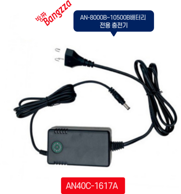 2024년 최신형 방짜배터리 충전기 AN-8000B AN-9000B AN-10000B AN-10500B KF9, AN8000B~10500B 공용충전기