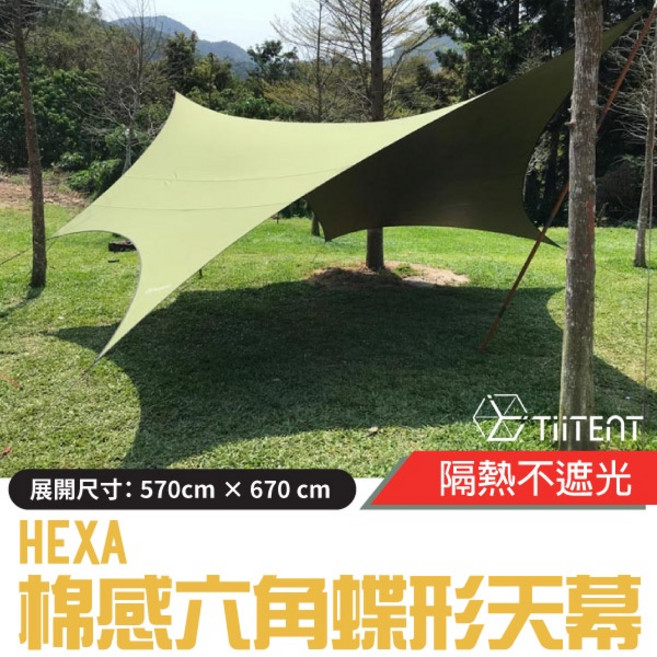 【TiiTENT】HEXA 棉感六角蝶形天幕 (防潑水塗層 耐水壓10 000mm)