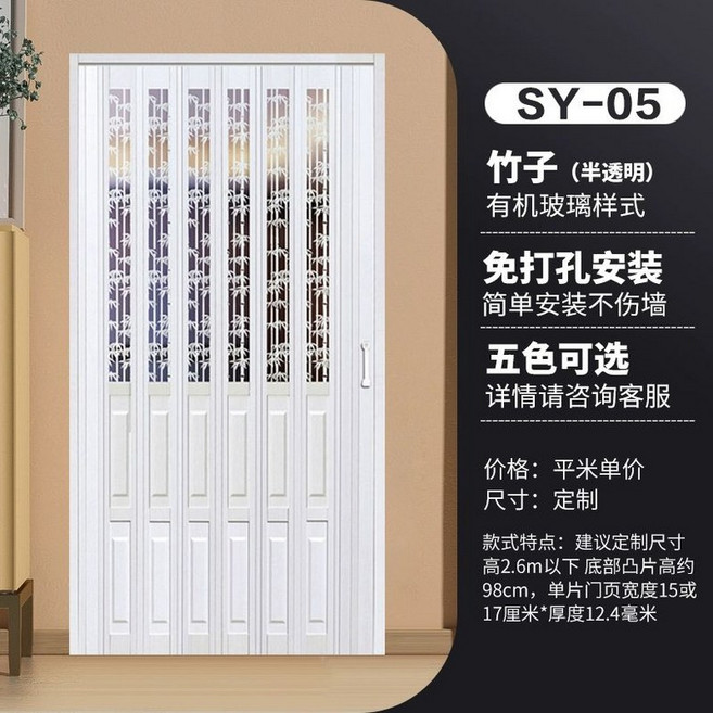 미라월 무타공 셀프중문 공간분리 폴딩도어 방풍 여닫이, 1개, 무타공-05 (사이즈 측정 후 구매)