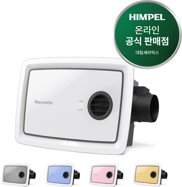 힘펠 휴젠뜨 팔레트 최신형 블루투스연동 습도자동조절 음성안내 FHD2-C150P-PALETTE, 1. 화이트