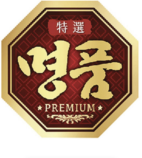 정육 스티커 명품 금지 팔각형 스티커(M-01) 10묶음(1000장)