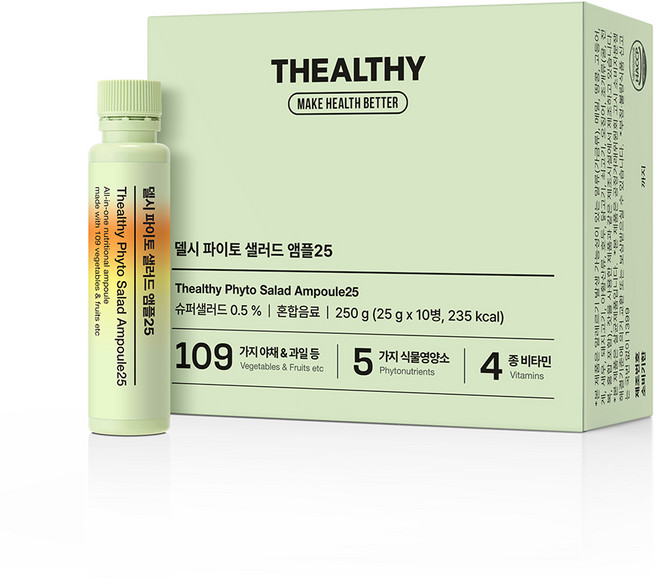 델시 파이토 샐러드 앰플25 1박스(25g*10ea), 1세트, 10회분