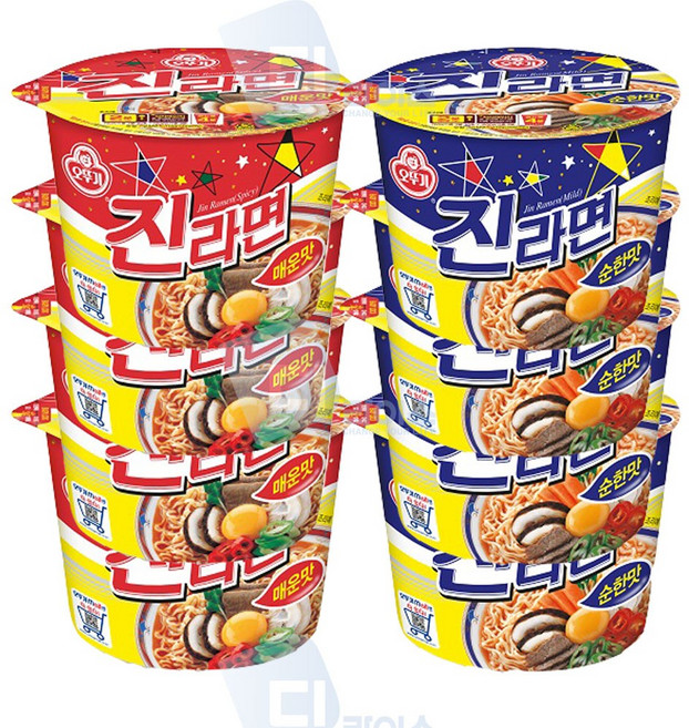 진라면 2종세트 큰컵 8개 매운맛 순한맛 컵라면 간식