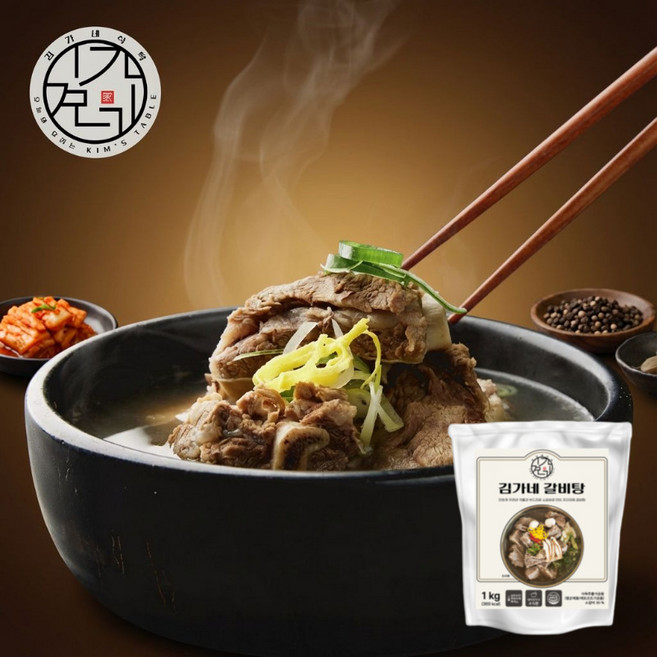 김가네 패밀리(감자탕 5KG+갈비탕2KG), 1kg, 1