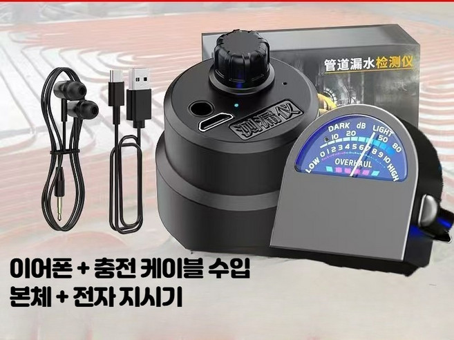 누수탐지기 배관 수도관 청음식 디지털 휴대용 누출 감지기 스캐너, 신형 업그레이드 모델, 1세트