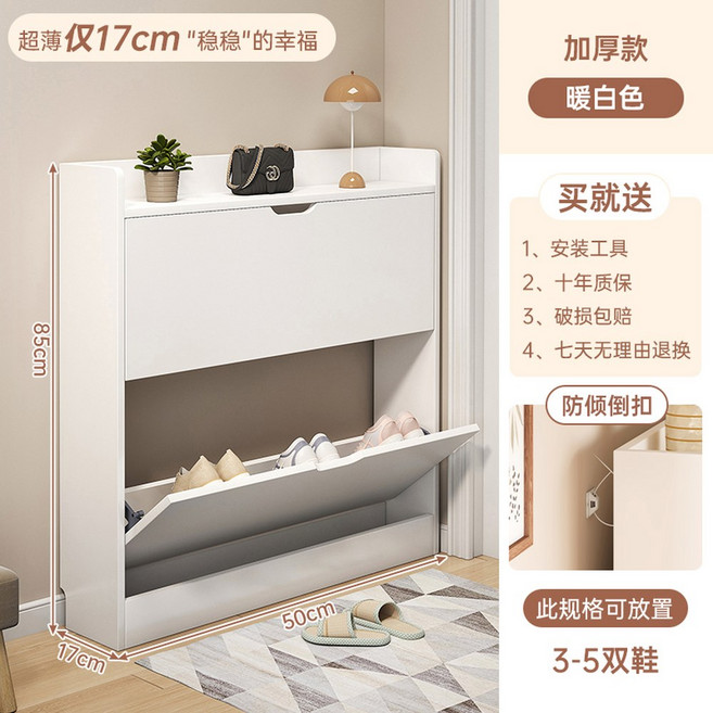 좁은현관신발장 아파트 원룸 슬림 틈새신발장 콘솔 좁은, 4  멀티 레이어 메이커 직거래 가로 50 세로 17, 조립하다., 1개