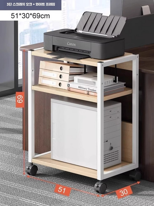 컴퓨터 본체 선반 이동식 거치대 데스크탑 PC 다이 원목, 1개, C