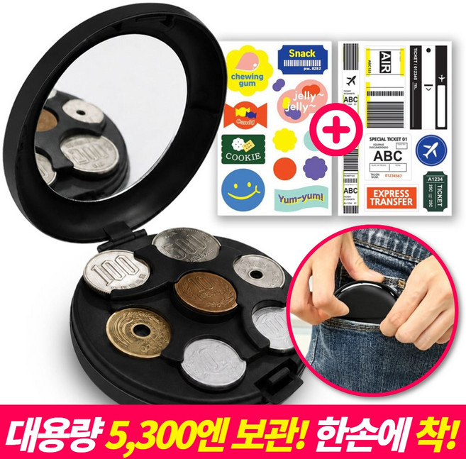 일본동전지갑 유로동전지갑 여행용 엔화 동전지갑 여행 미니 필수품 케이스