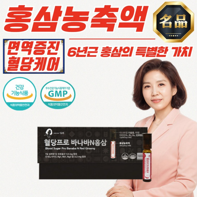 500mg 1정) 혈당 x 14병 + 프로바나바 N홍삼 (20g, 1개