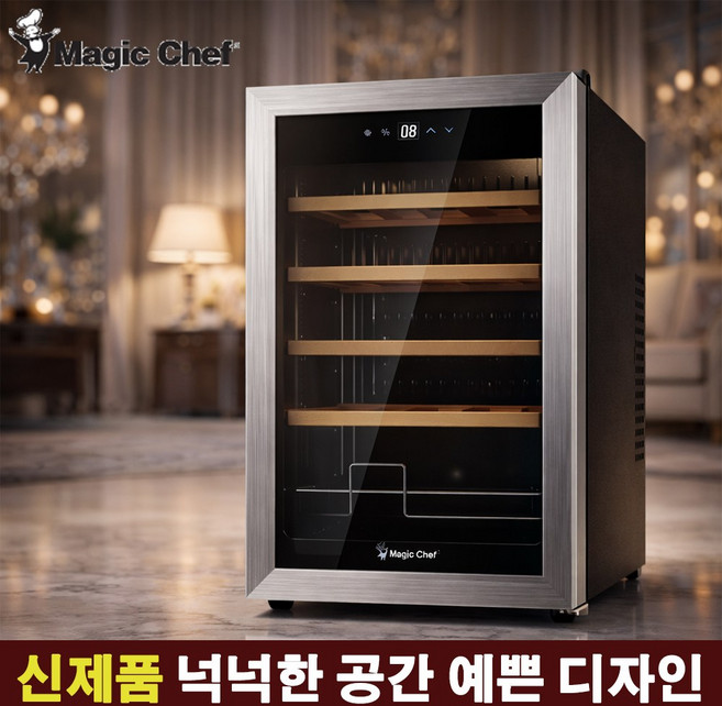 매직쉐프 와인셀러 가정용 와인냉장고 미니 소형 술 저장고 와이너리 대용량 저소음, 24병 와인셀러