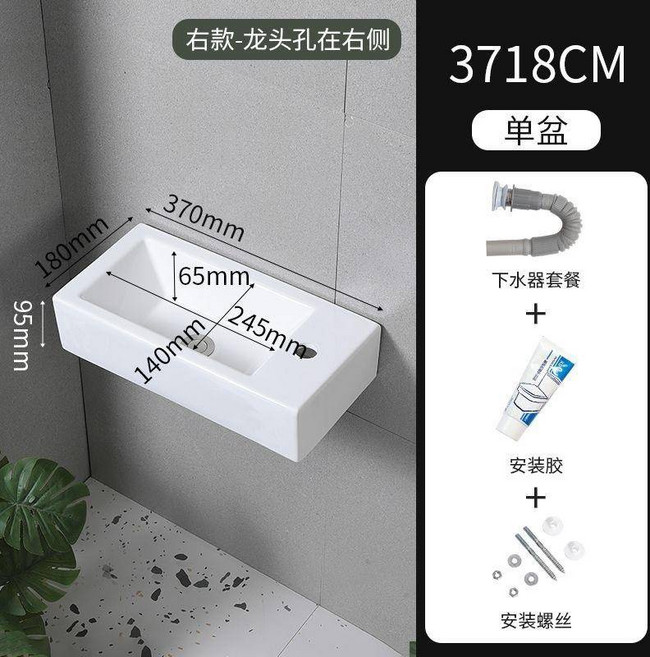 迷你掛牆式 小戶型陶瓷洗臉盆櫃組合 陽臺, 1個, 3718右盆帶下水帶安裝膠