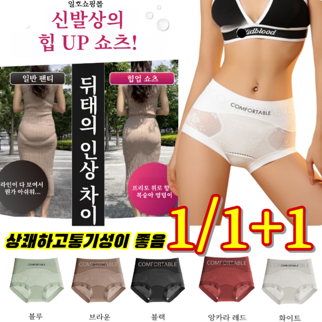 1/1+1 하이웨이스트 레이스 팬티 레이스 매력 여성 힙업팬티 하이웨이스트 여성 속옷 힙업 쇼츠/초경량 부드러운 감촉, [1+1벌] [꿀가루], L, [1+1벌] [꿀가루]