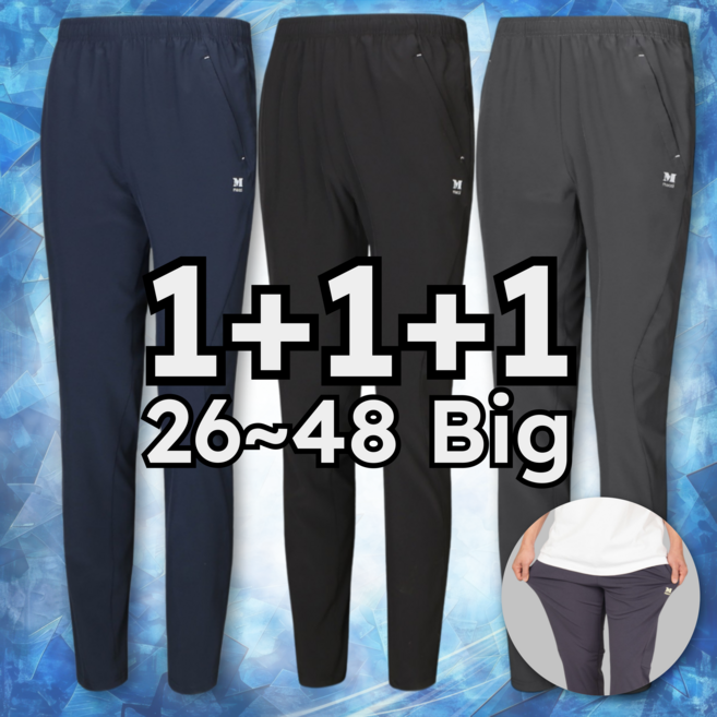 MACCI (마찌) 남녀공용 M~5XL 스판 트레이닝 팬츠 츄리닝 추리닝 바지 (정품)