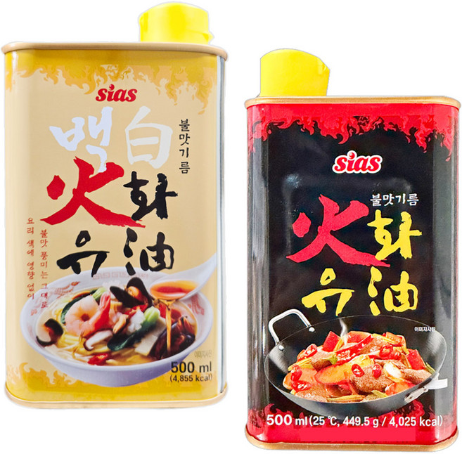 시아스 화유 불맛기름 500ml + 백화유 500ml, 1세트, 1L
