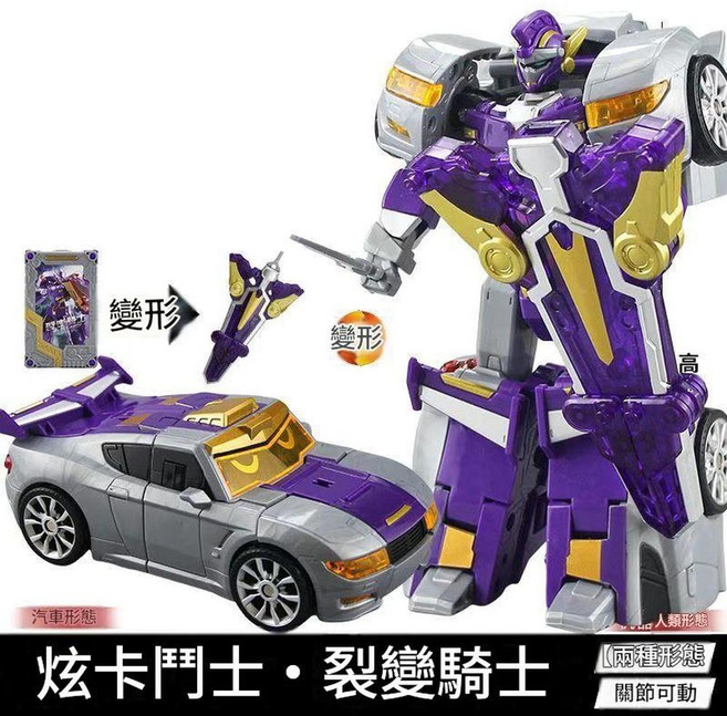 炫卡金剛鬥士2 炫藍閃電S 機甲變形, 裂變的騎士 海外版, 1個