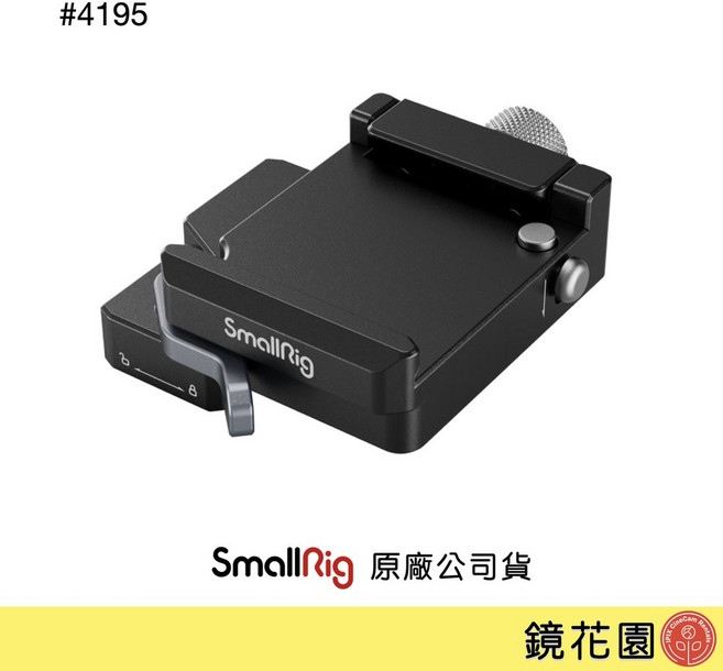 SmallRig 4195 DJI RS3 Mini 快拆底座 Arca 系統, 1個