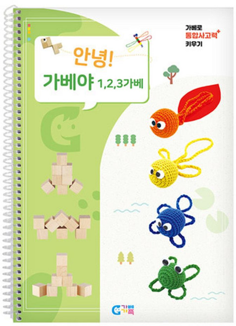 가베 워크북 칠교놀이 도안 평면 입체 학습 교구 교안 도형퍼즐 공부, 1개
