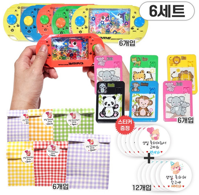 베나르 KC인증 어린이집 유치원 생일 선물 워터 게임기 미니퍼즐 포장 봉투 스티커 세트, 6세트, 혼합색상