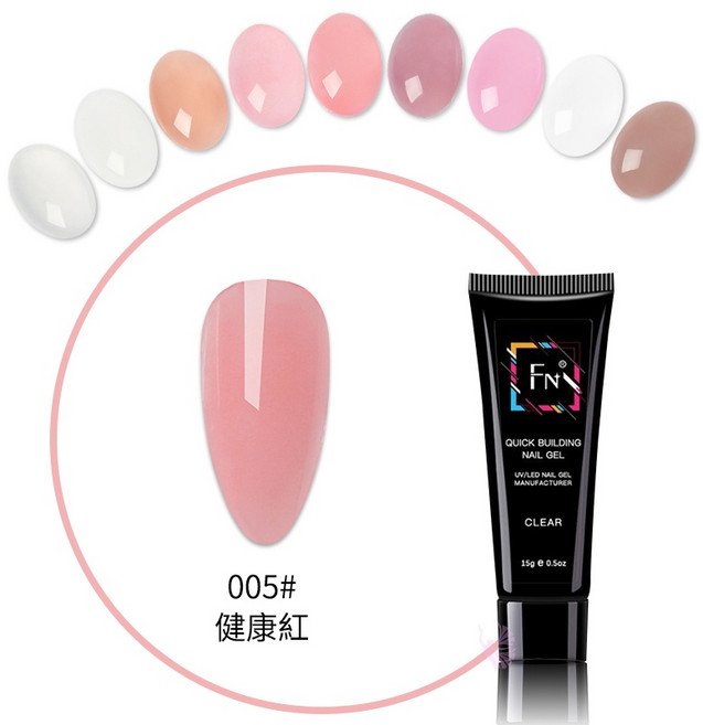 鑽石堂美甲 免紙托快速延長水晶膠 30ml軟管膠 延甲膠 黏鑽膠 快速延甲 C1-7, 1個, FN【005健康红15ml】, 健康红, 15ml