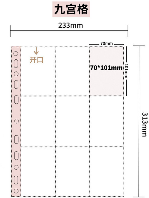 A4收納卡冊 活頁卡冊 1 9宮格 拍立得相冊 小卡收納冊, 九宮格內頁10張, 1個