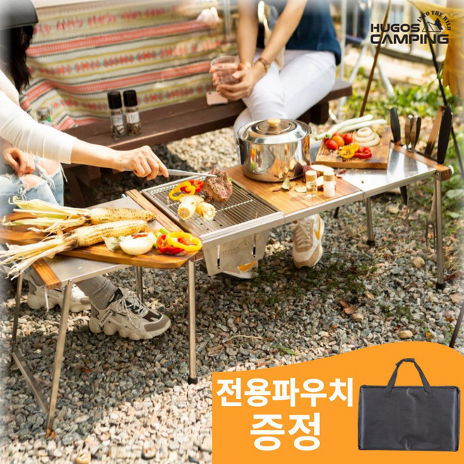 [HUGOS] 캠핑 듀얼 우드 테이블 IGT (화롯대/스텐상판/연장테이블) + 전용파우치 증정, 대형 6단 테이블, 화롯대&그릴