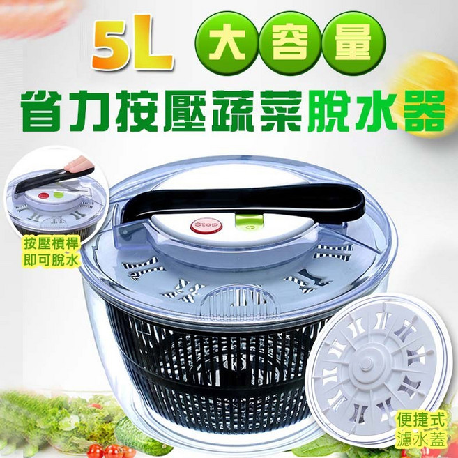 5L大容量 手動按壓 蔬菜脫水器 槓桿原理, 1個, 5L按壓蔬菜脫水器