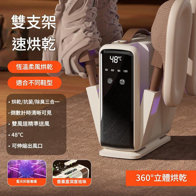六臂烘鞋器 智慧定時 摺疊 48°C恆溫 UV 香薰除味, HXQ-03立式烘鞋器（卡其色）, 美规（110V）