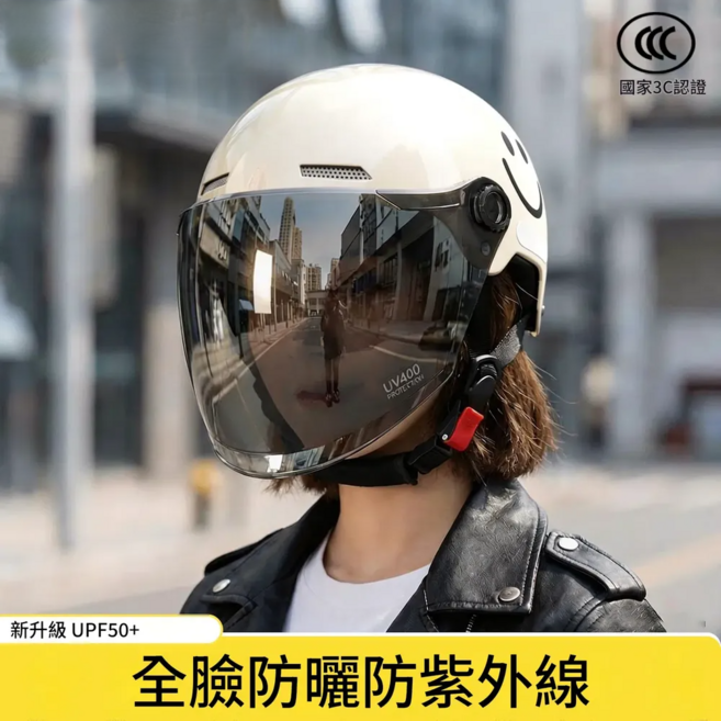 全臉防曬安全帽 新升級 UPF50+, 珠光白 防曬長鏡 防紫外線