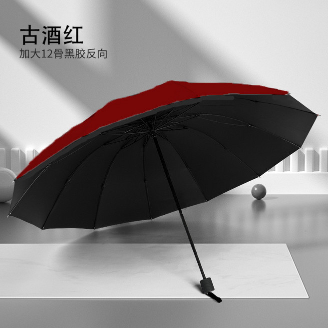 超大反向折疊傘 手動晴雨傘 加大雨傘 黑膠防曬傘 抗風雨傘