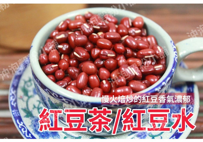 沖泡穀粉小舖 紅豆水 台灣國產紅豆 無糖, 1個, 15gX15小包