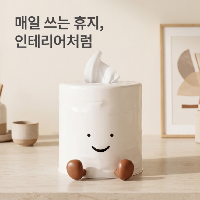 디노꾼 스마일 인테리어 두루마리 휴지 케이스, 화이트, 1개