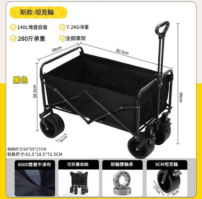 可折疊露營推車, 10寸 新款坦克輪 黑色, 1個