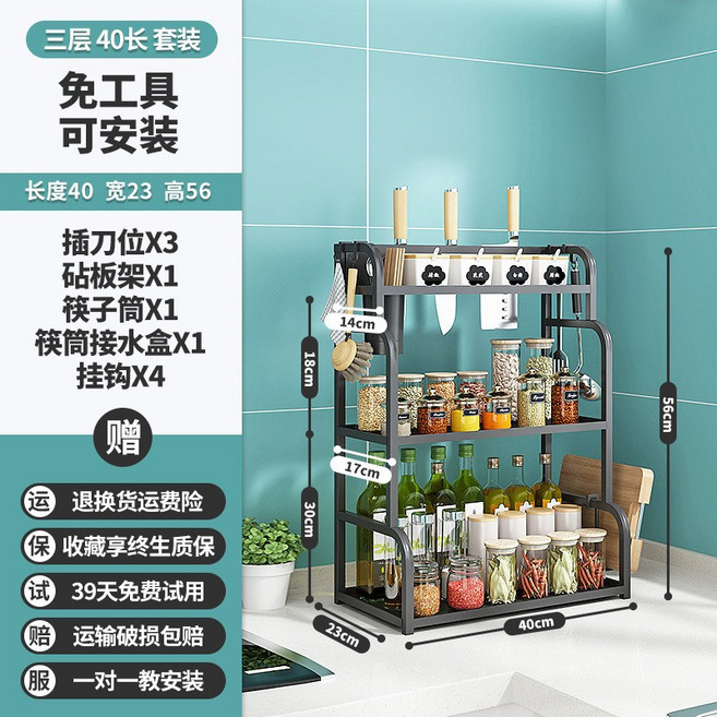 JWJJ 多功能廚房置物架 一層30cm 免工具可安裝, 3層主架40cm砧板架筷子筒掛鉤*4, 1個