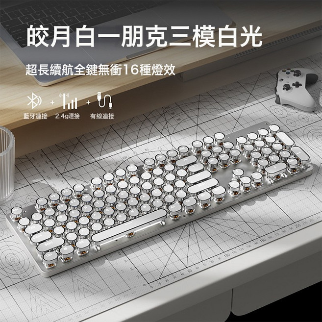 EWEADN 復古朋克機械鍵盤 三模連接辦公遊戲鍵盤, 1個, 機械軸體-皎月白茶軸白光【朋克版】無線藍牙三模-否-104鍵
