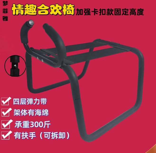 夫妻合歡椅成人情趣椅, 1個, 【舒適升級】海綿卡扣F款【加強型】