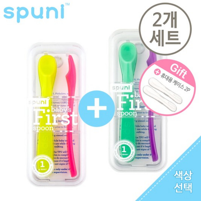 [스푸니][케이스증정]스푸니 이유식스푼 2개세트[초기+초기]/이유식숟가락/이유식수저/초기 이유식스푼, 버블리 블루&레몬/그린&퍼플, 1개