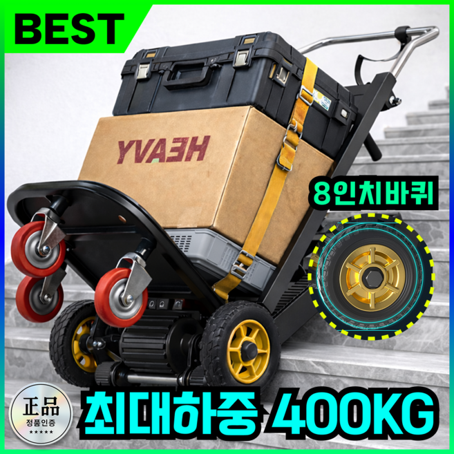 디즈센즈 오래가는 전동리프트 전동계단리프트 접이식 핸드리프트 핸드카 운반기 구루마카트, 1개