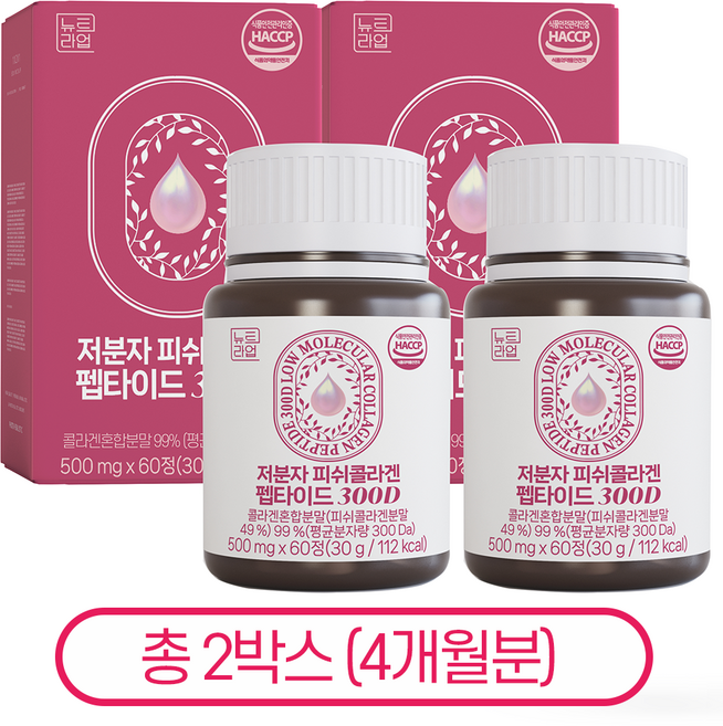저분자 콜라겐 펩타이드 피쉬콜라겐 300달톤 식약청 HACCP 인증 뉴트라업, 60정, 2개