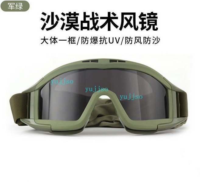 沙漠戰術風鏡 越野騎行護目鏡 防風防霧 防摔, 戰術護目鏡【軍綠色單鏡片】, 1個